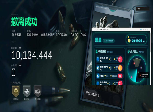 三角洲周卡辅助透视自瞄效果