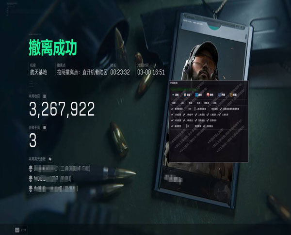 三角洲周卡辅助软件效果